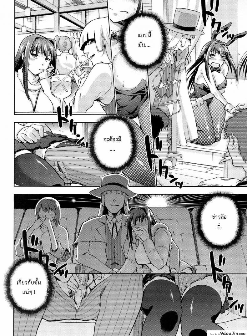 อ่านโดจิน ต้องมนต์ พรากพรหมจรรย์ (C83) [Jyouren Kishidan (Various)] Aoko BLUE (Mahou Tsukai no Yoru) ภาค 3