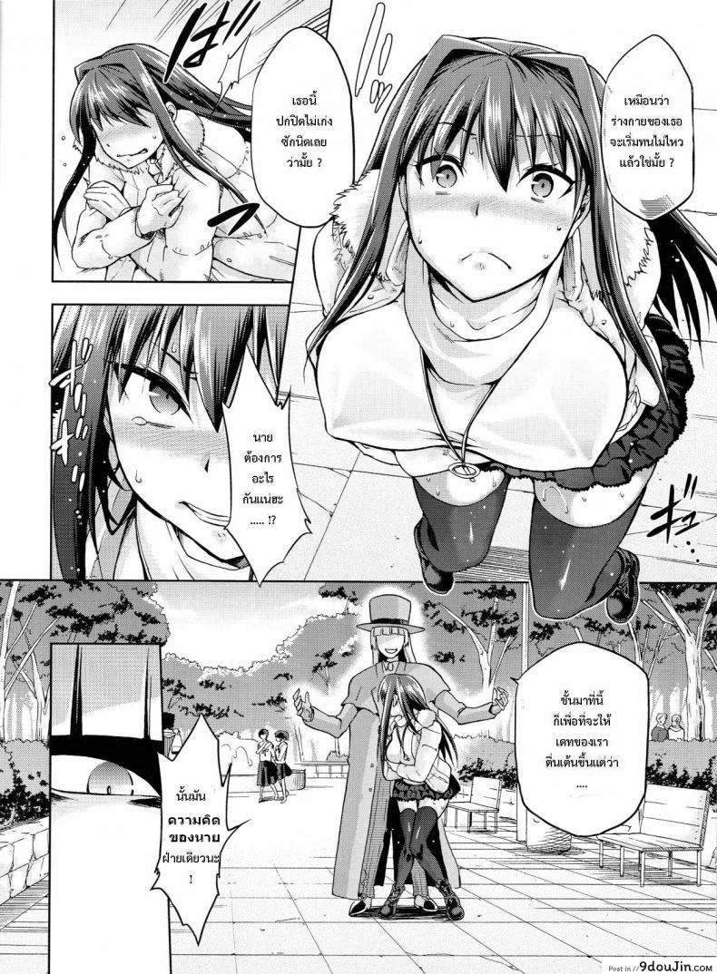 อ่านโดจิน ต้องมนต์ พรากพรหมจรรย์ (C83) [Jyouren Kishidan (Various)] Aoko BLUE (Mahou Tsukai no Yoru) ภาค 3