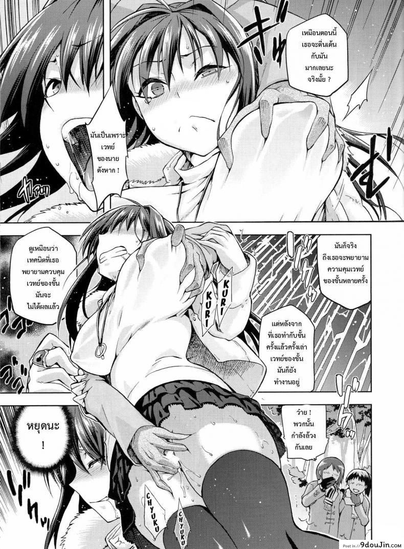 อ่านโดจิน ต้องมนต์ พรากพรหมจรรย์ (C83) [Jyouren Kishidan (Various)] Aoko BLUE (Mahou Tsukai no Yoru) ภาค 3