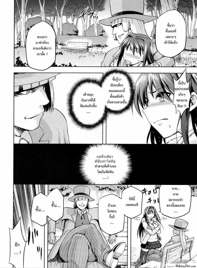 อ่านโดจิน ต้องมนต์ พรากพรหมจรรย์ (C83) [Jyouren Kishidan (Various)] Aoko BLUE (Mahou Tsukai no Yoru) ภาค 3