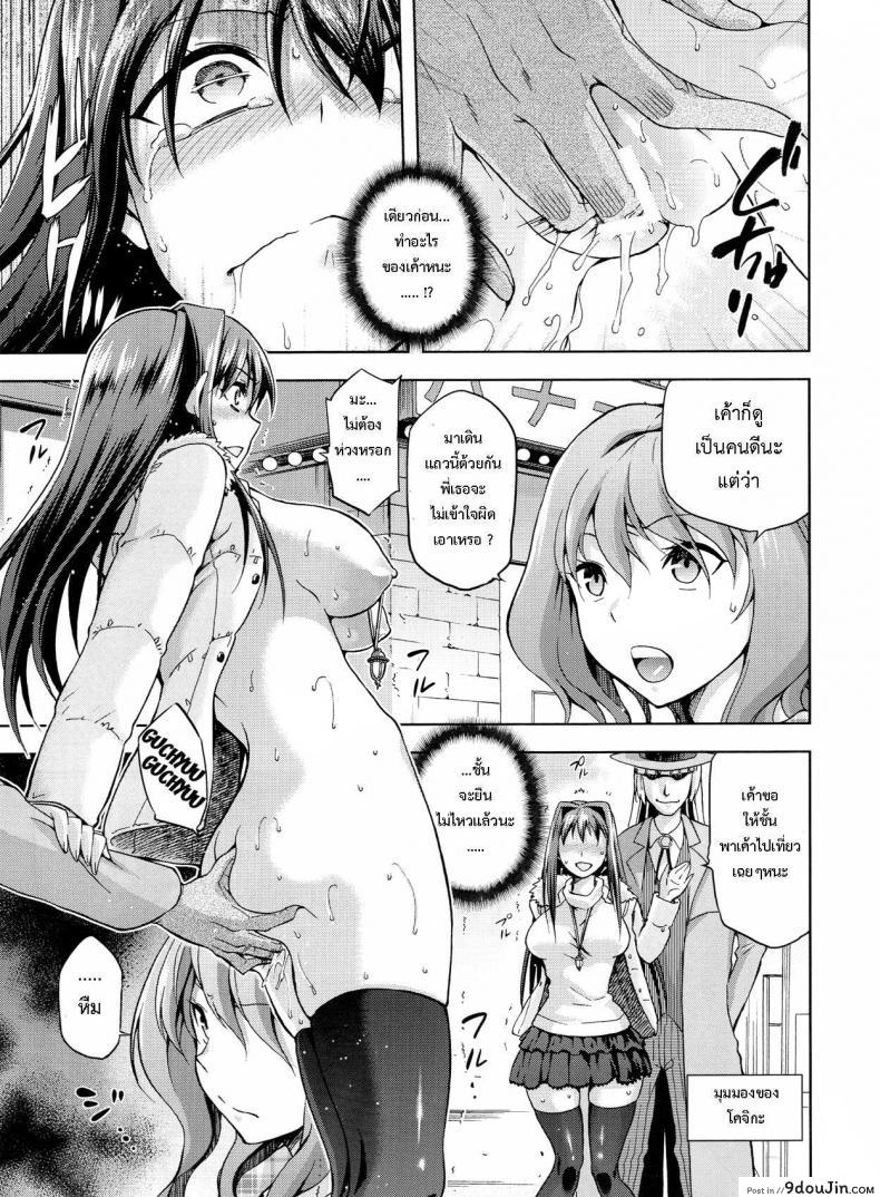 อ่านโดจิน ต้องมนต์ พรากพรหมจรรย์ (C83) [Jyouren Kishidan (Various)] Aoko BLUE (Mahou Tsukai no Yoru) ภาค 3