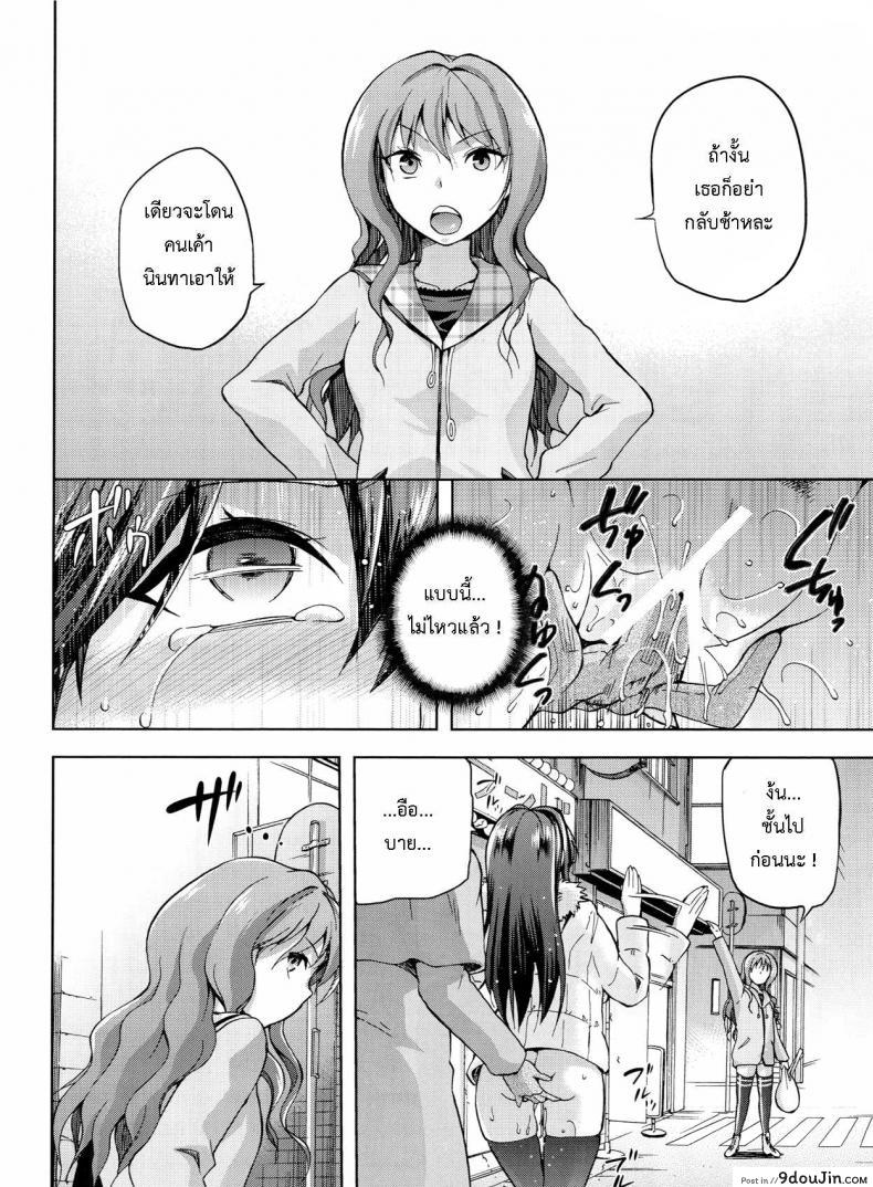 อ่านโดจิน ต้องมนต์ พรากพรหมจรรย์ (C83) [Jyouren Kishidan (Various)] Aoko BLUE (Mahou Tsukai no Yoru) ภาค 3