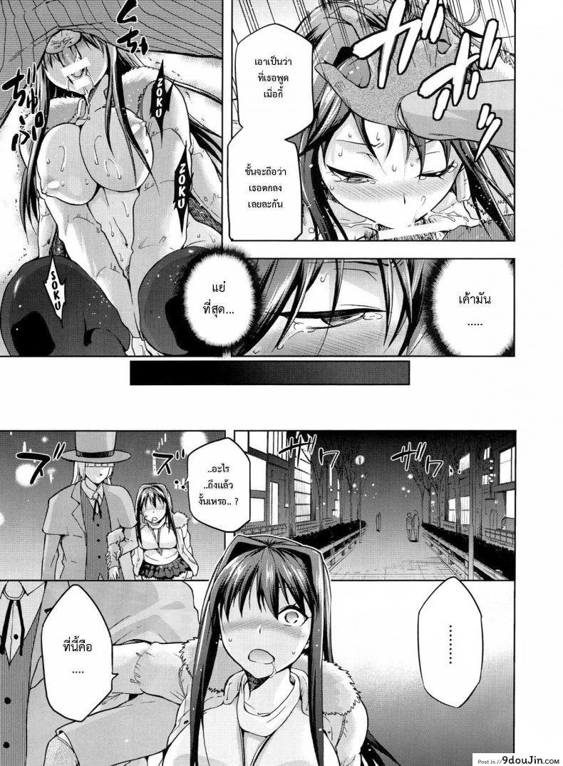 อ่านโดจิน ต้องมนต์ พรากพรหมจรรย์ (C83) [Jyouren Kishidan (Various)] Aoko BLUE (Mahou Tsukai no Yoru) ภาค 3