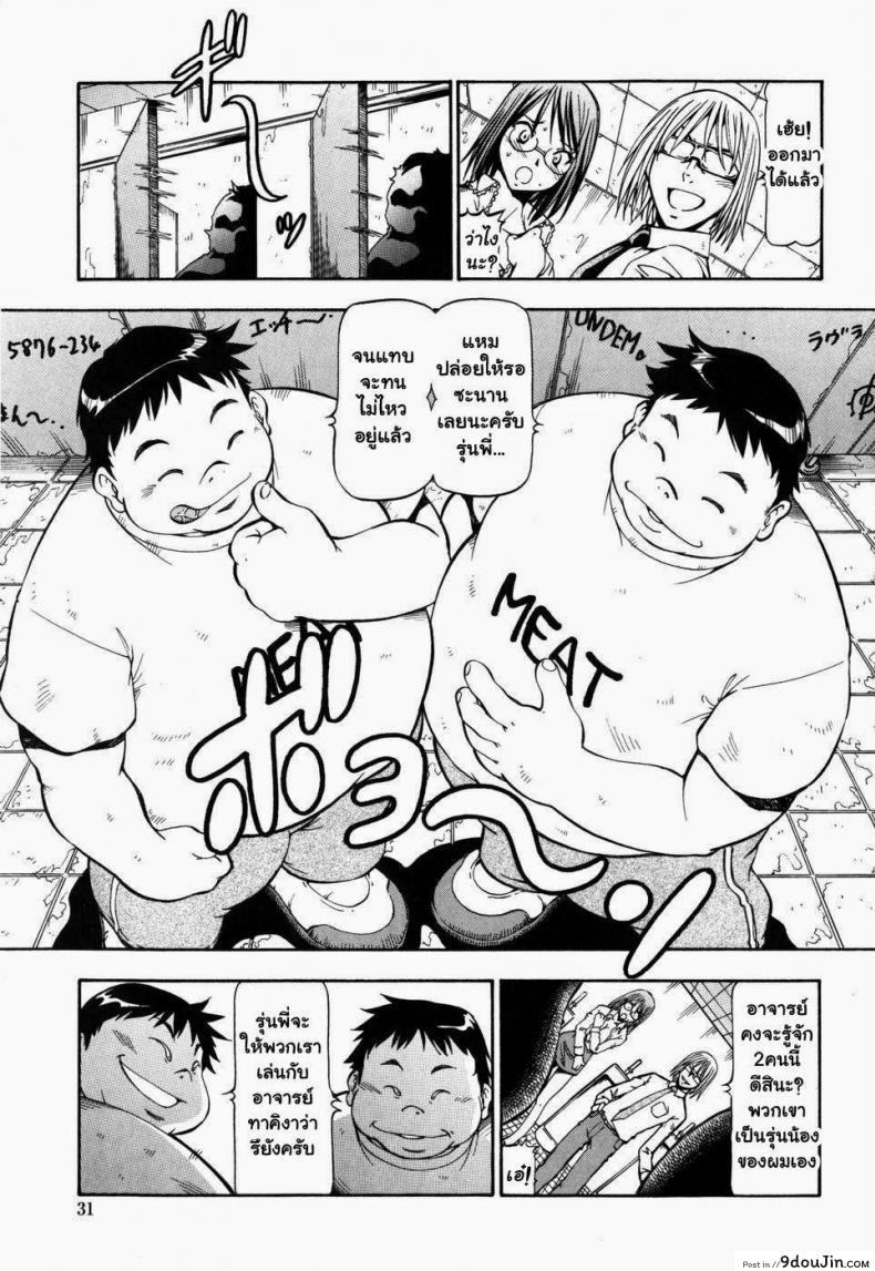 อ่านโดจิน โรงเรียนสวาท [Itoyoko] Slave Girls ภาค 2