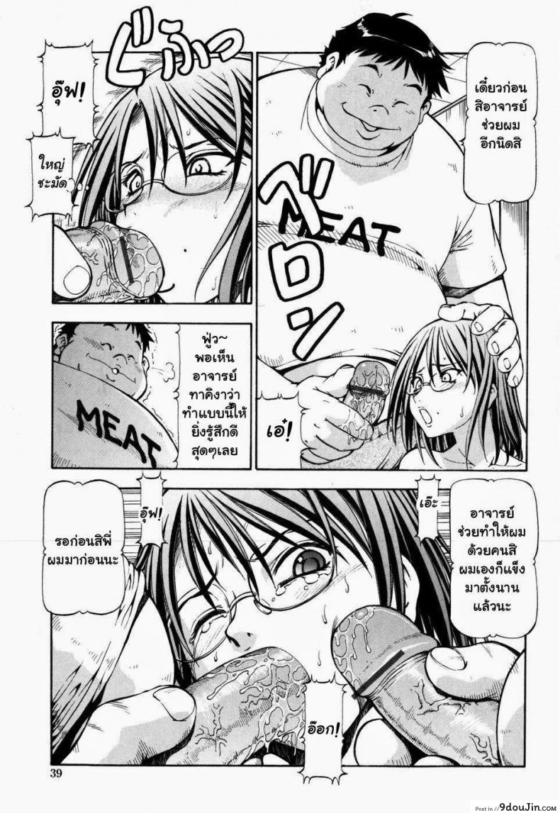 อ่านโดจิน โรงเรียนสวาท [Itoyoko] Slave Girls ภาค 2