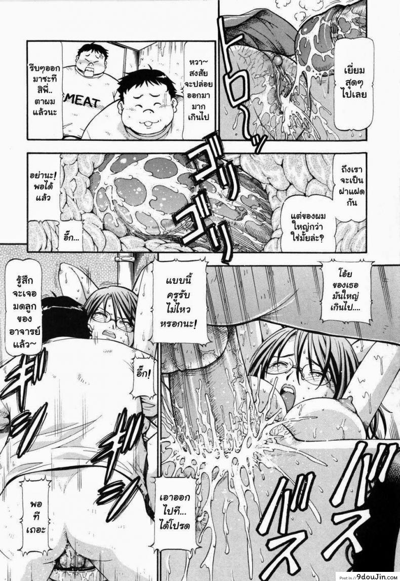 อ่านโดจิน โรงเรียนสวาท [Itoyoko] Slave Girls ภาค 2