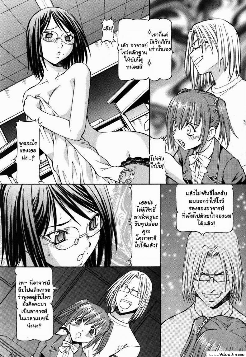 อ่านโดจิน โรงเรียนสวาท [Itoyoko] Slave Girls ภาค 4