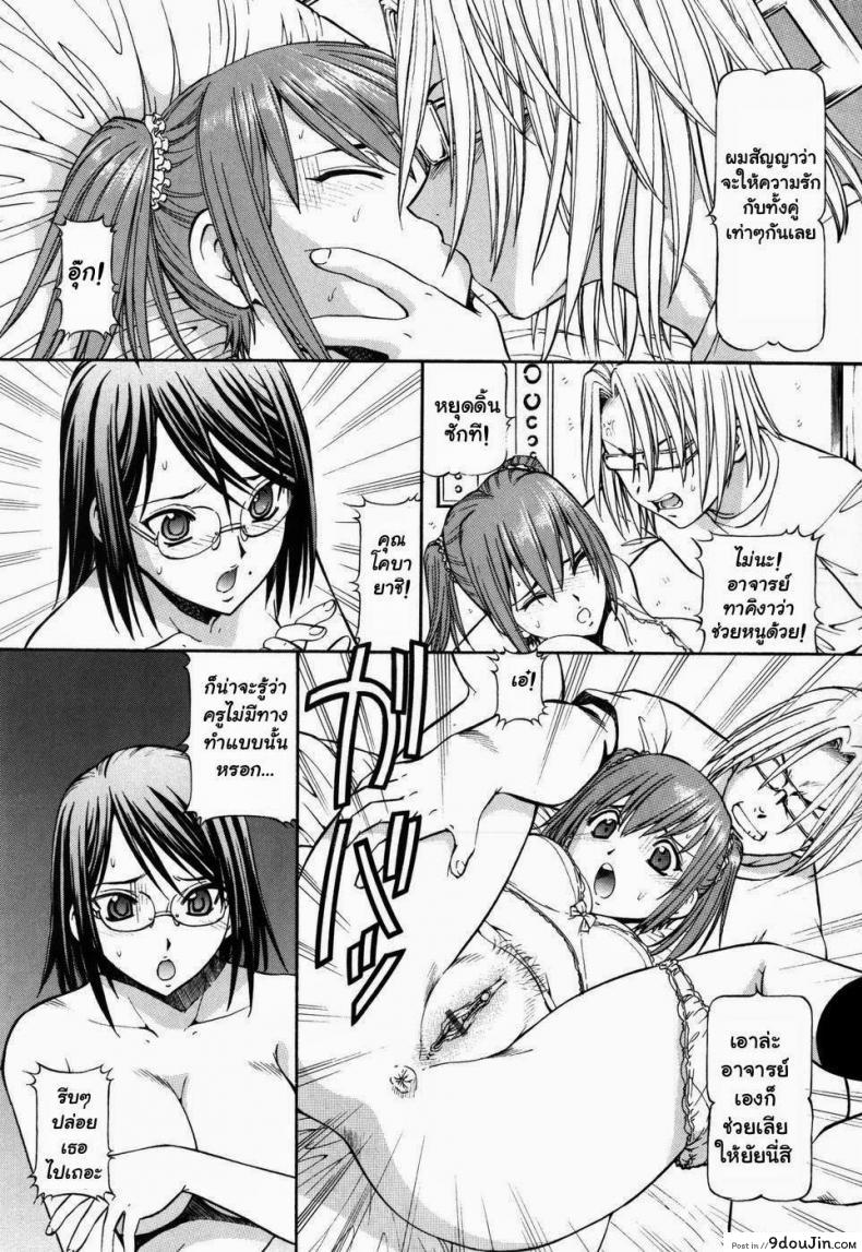 อ่านโดจิน โรงเรียนสวาท [Itoyoko] Slave Girls ภาค 4