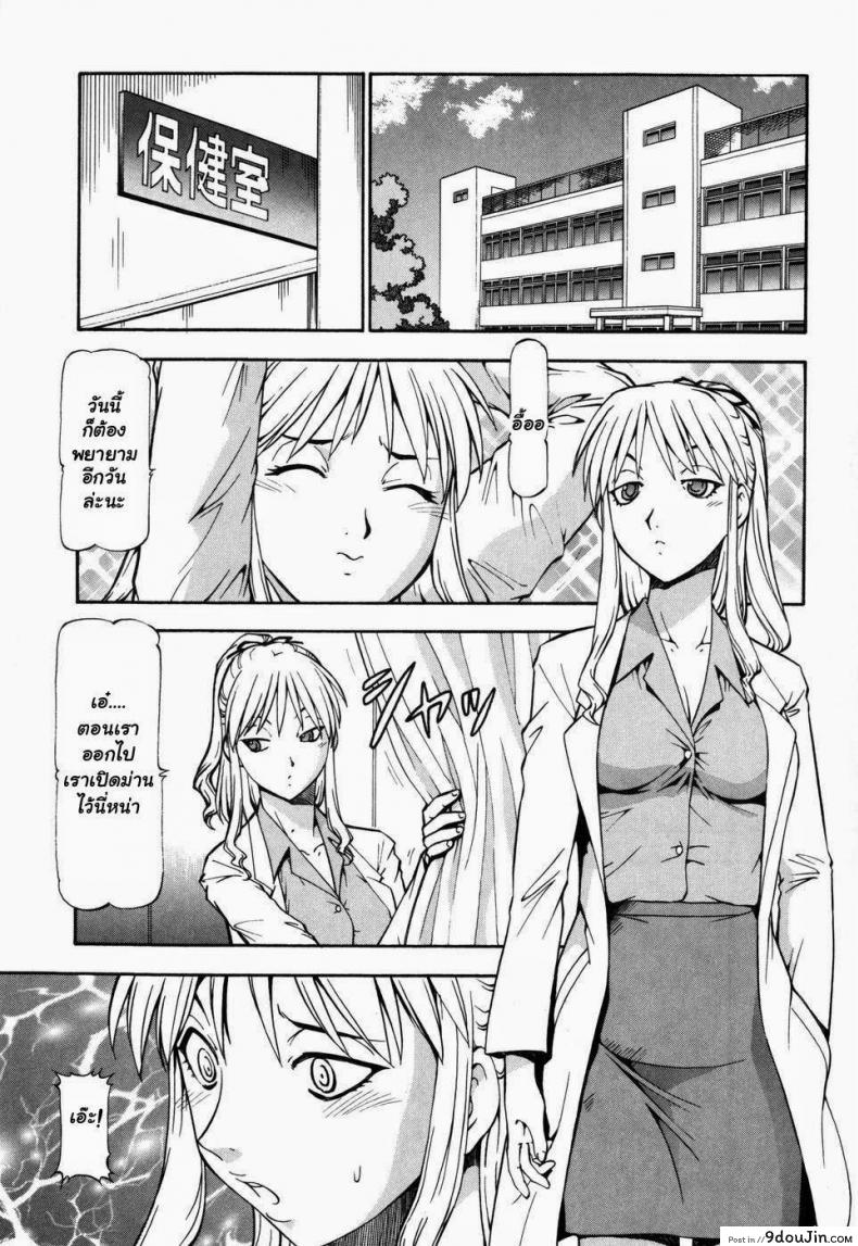 โรงเรียนสวาท [Itoyoko] Slave Girls ภาค 5