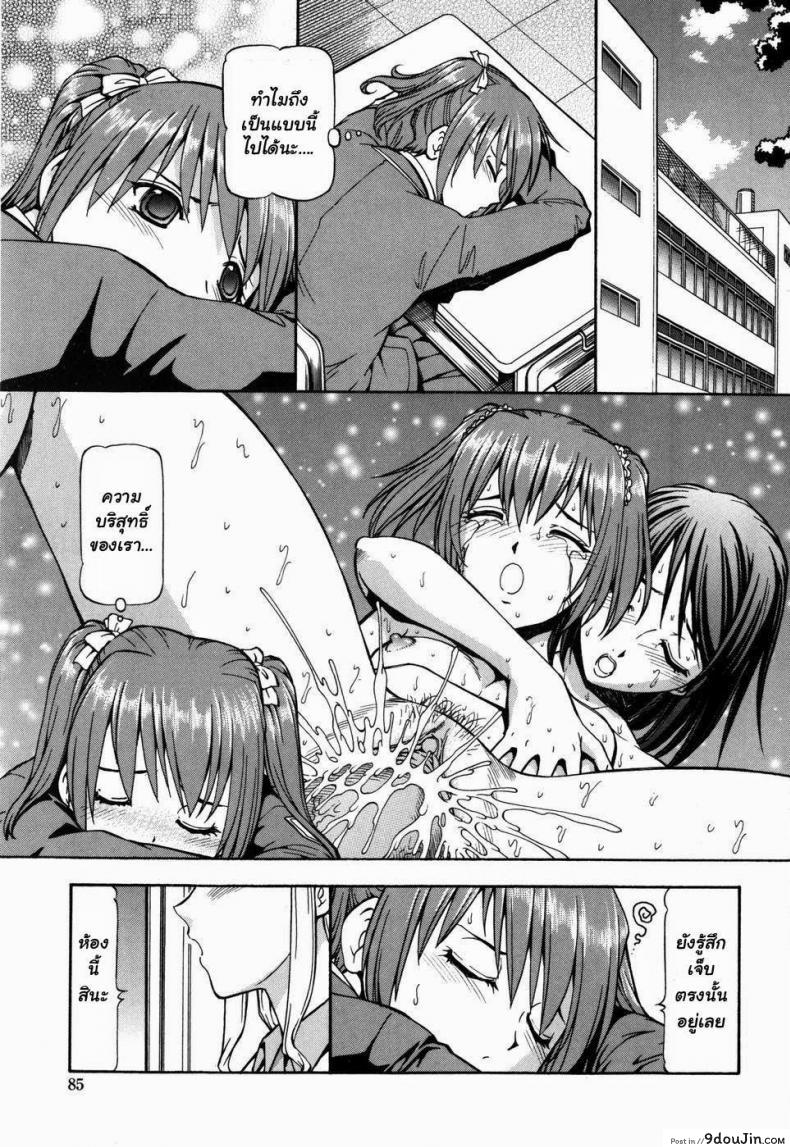 อ่านโดจิน โรงเรียนสวาท [Itoyoko] Slave Girls ภาค 5