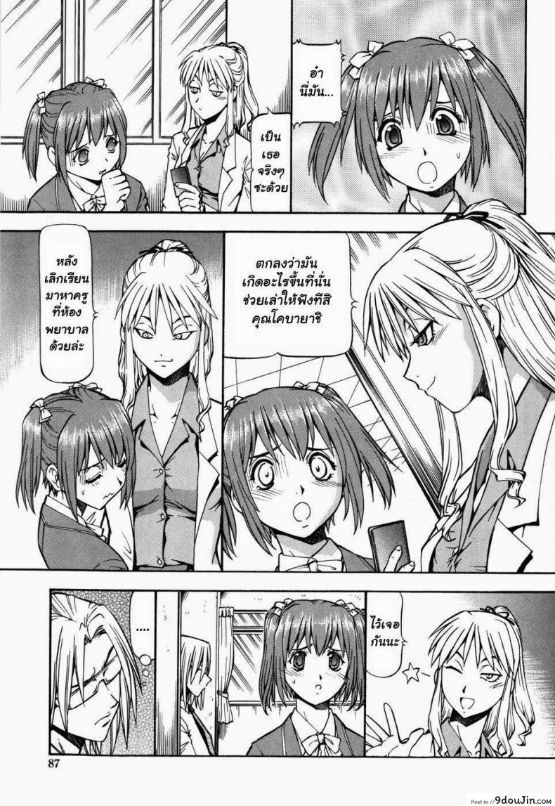 อ่านโดจิน โรงเรียนสวาท [Itoyoko] Slave Girls ภาค 5