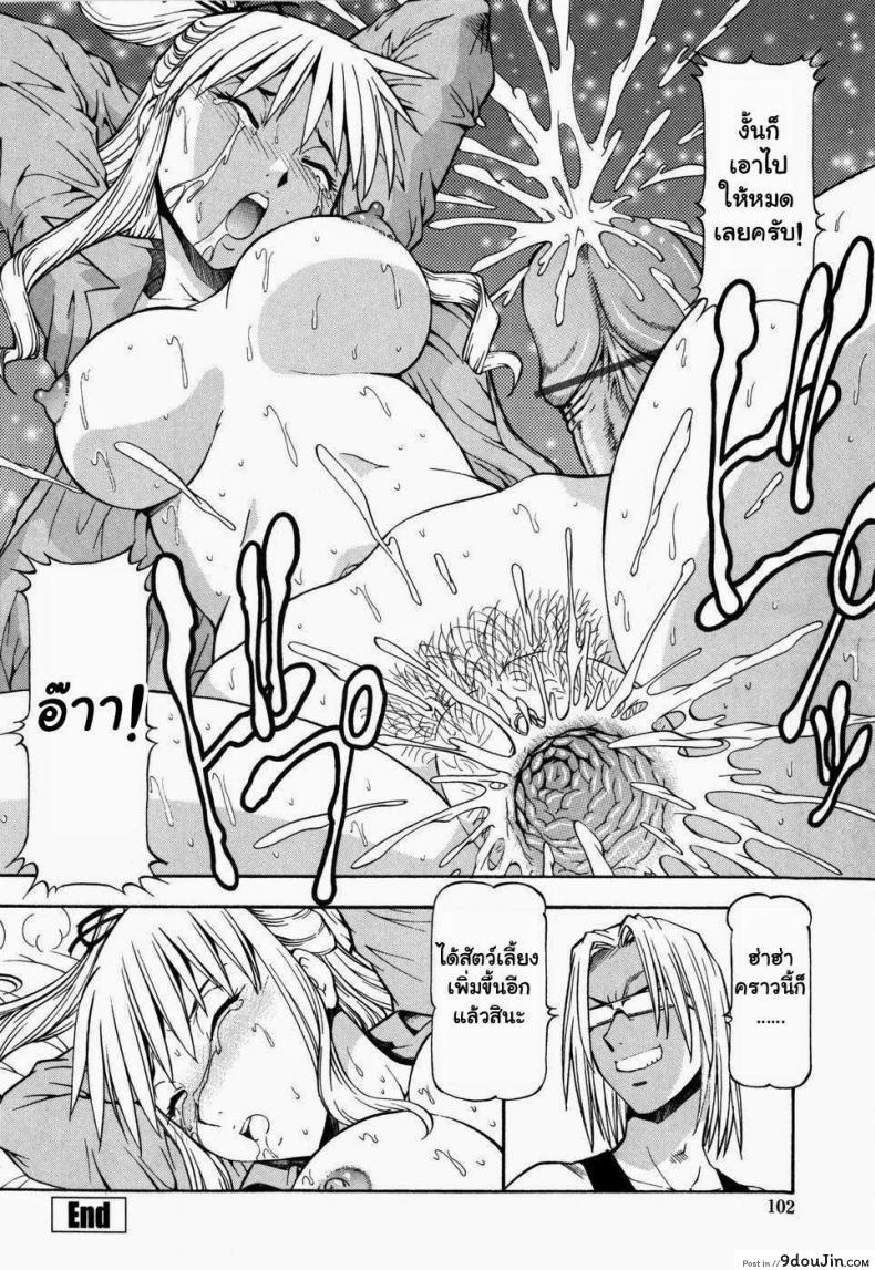 อ่านโดจิน โรงเรียนสวาท [Itoyoko] Slave Girls ภาค 5