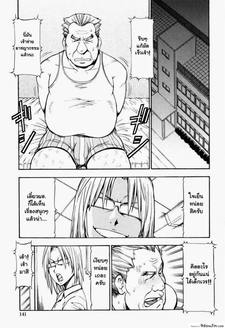 อ่านโดจิน โรงเรียนสวาท [Itoyoko] Slave Girls ภาค 7