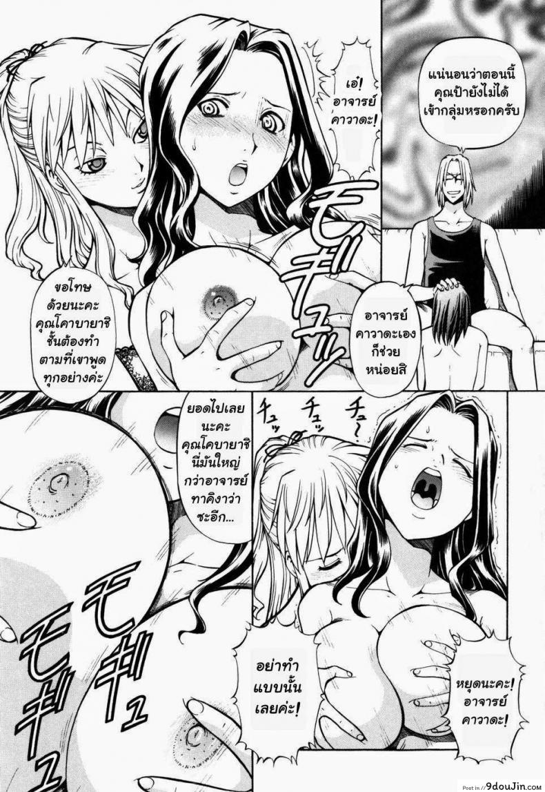 อ่านโดจิน โรงเรียนสวาท [Itoyoko] Slave Girls ภาค 9