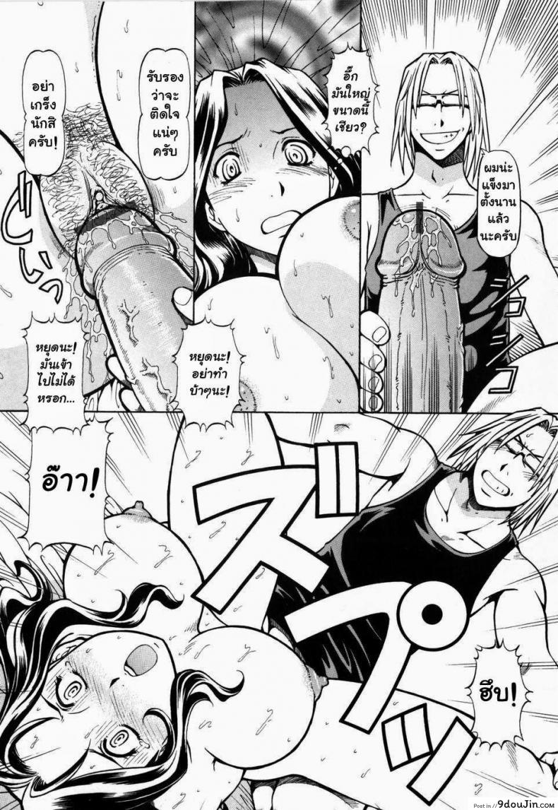 อ่านโดจิน โรงเรียนสวาท [Itoyoko] Slave Girls ภาค 9