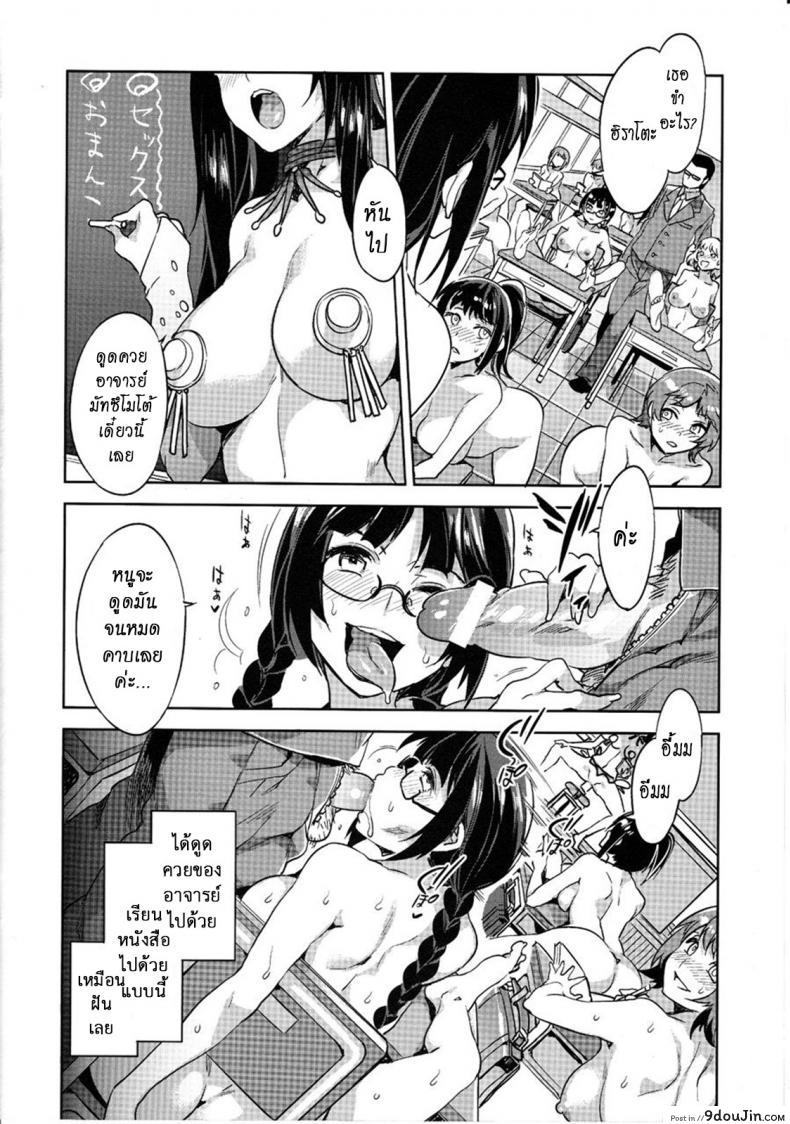 อ่านโดจิน โรงเรียนสะกดจิต (COMIC1☆4) [Alice no Takarabako (Mizuryu Kei)] MC Gakuen Ichi Jigenme | MC High First Period ภาค 52