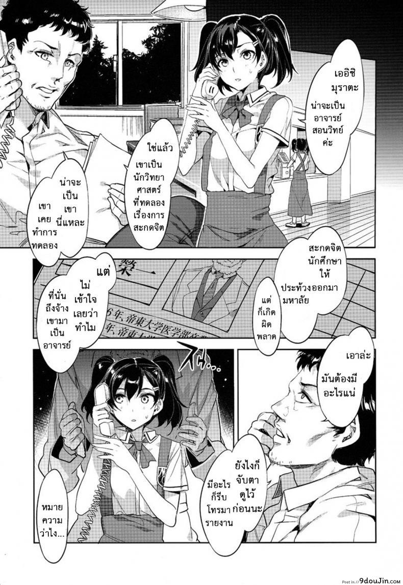 อ่านโดจิน โรงเรียนสะกดจิต (COMIC1☆4) [Alice no Takarabako (Mizuryu Kei)] MC Gakuen Ichi Jigenme | MC High First Period ภาค 52
