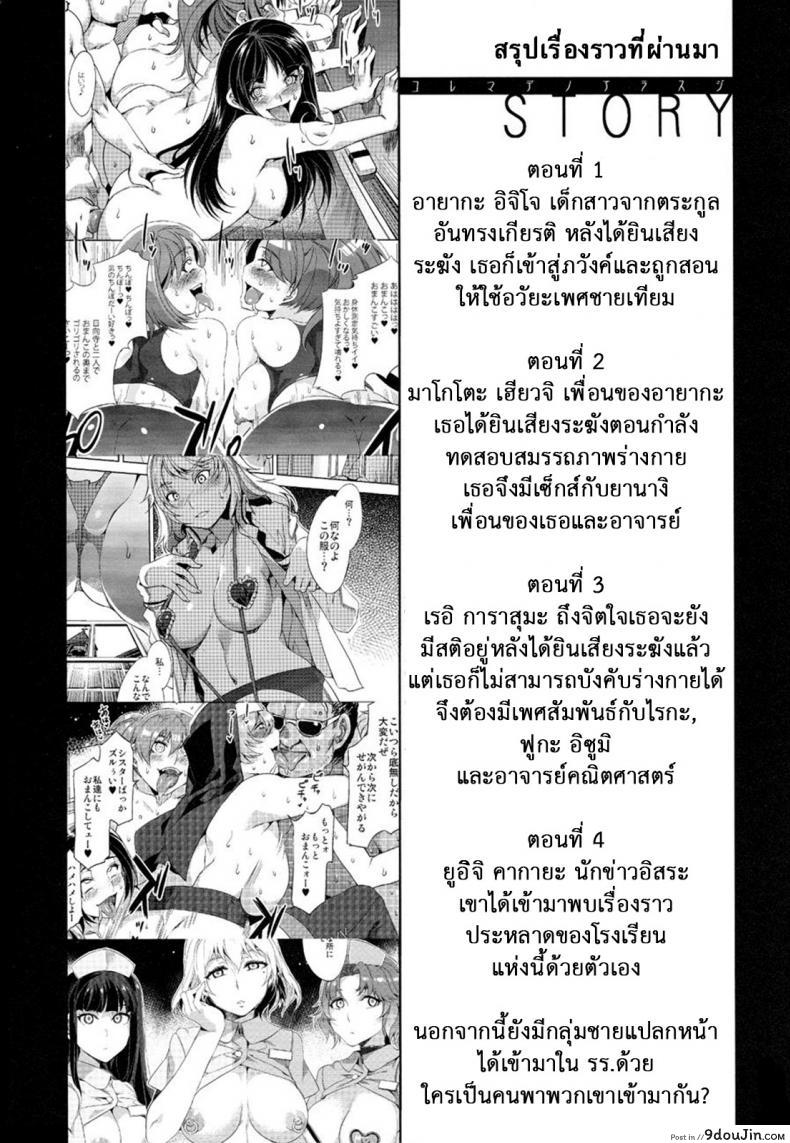 อ่านโดจิน โรงเรียนสะกดจิต (COMIC1☆4) [Alice no Takarabako (Mizuryu Kei)] MC Gakuen Ichi Jigenme | MC High First Period ภาค 6