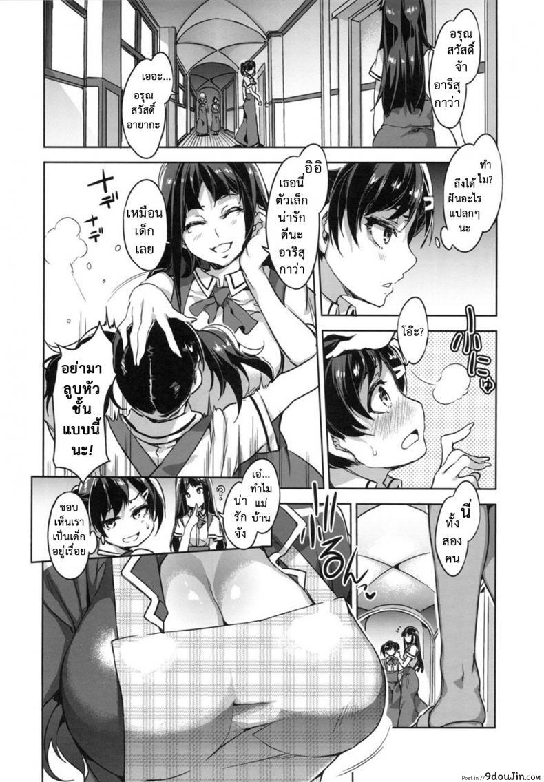 อ่านโดจิน โรงเรียนสะกดจิต (COMIC1☆4) [Alice no Takarabako (Mizuryu Kei)] MC Gakuen Ichi Jigenme | MC High First Period ภาค 6