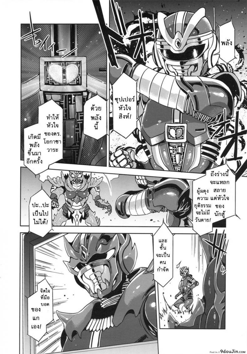 อ่านโดจิน โรงเรียนสะกดจิต (COMIC1☆4) [Alice no Takarabako (Mizuryu Kei)] MC Gakuen Ichi Jigenme | MC High First Period ภาค 6