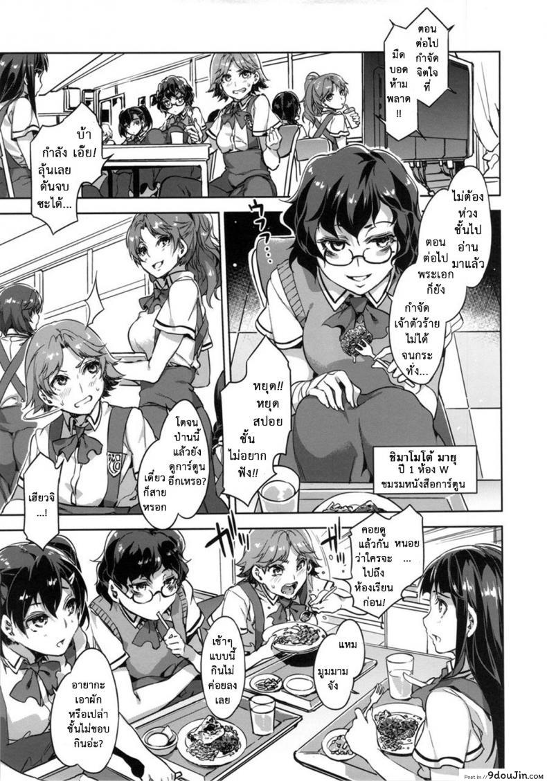อ่านโดจิน โรงเรียนสะกดจิต (COMIC1☆4) [Alice no Takarabako (Mizuryu Kei)] MC Gakuen Ichi Jigenme | MC High First Period ภาค 6