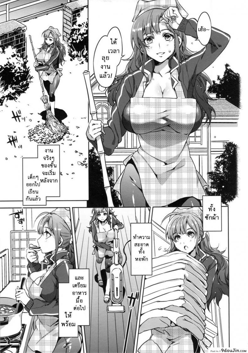 อ่านโดจิน โรงเรียนสะกดจิต (COMIC1☆4) [Alice no Takarabako (Mizuryu Kei)] MC Gakuen Ichi Jigenme | MC High First Period ภาค 6