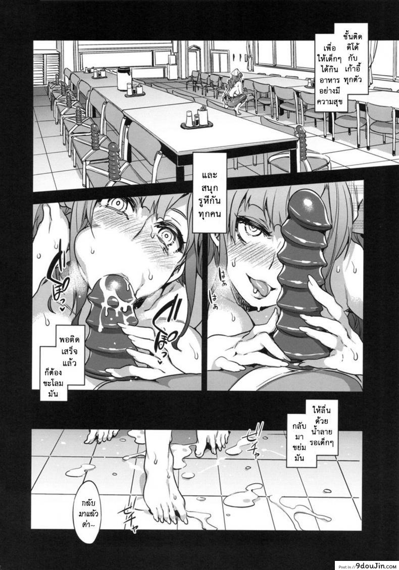 อ่านโดจิน โรงเรียนสะกดจิต (COMIC1☆4) [Alice no Takarabako (Mizuryu Kei)] MC Gakuen Ichi Jigenme | MC High First Period ภาค 6