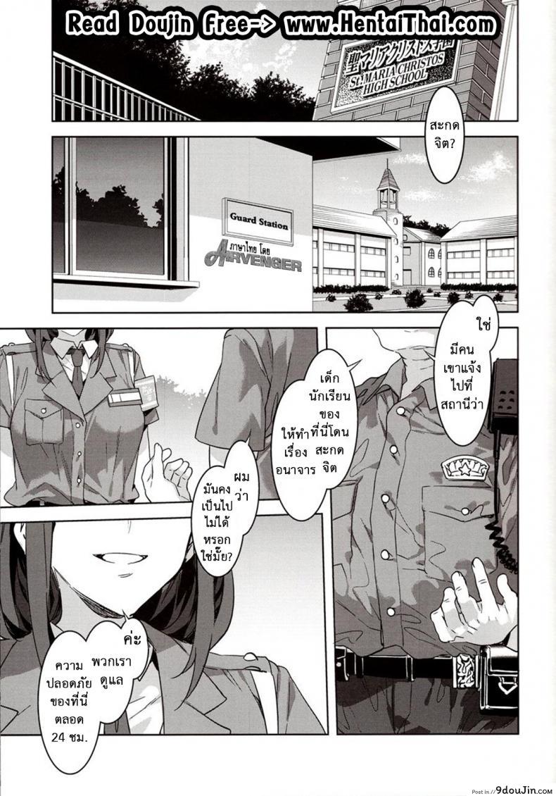 อ่านโดจิน โรงเรียนสะกดจิต (COMIC1☆4) [Alice no Takarabako (Mizuryu Kei)] MC Gakuen Ichi Jigenme | MC High First Period ภาค 7