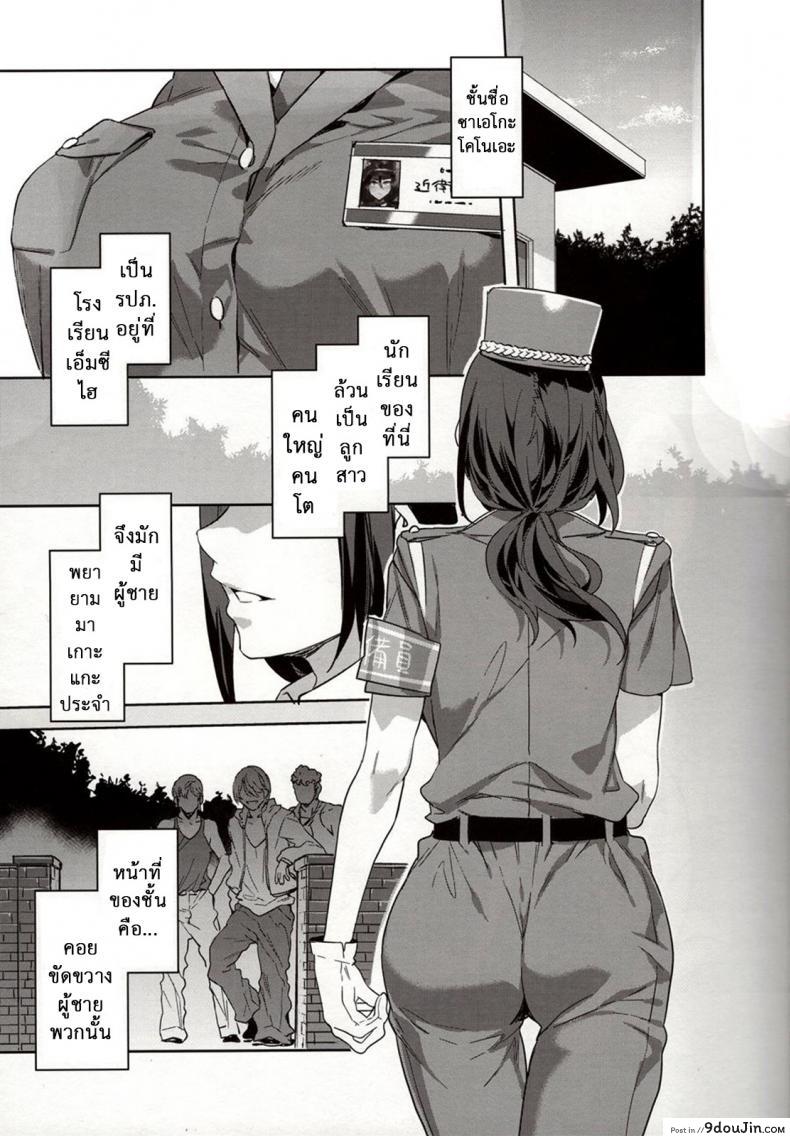 อ่านโดจิน โรงเรียนสะกดจิต (COMIC1☆4) [Alice no Takarabako (Mizuryu Kei)] MC Gakuen Ichi Jigenme | MC High First Period ภาค 7