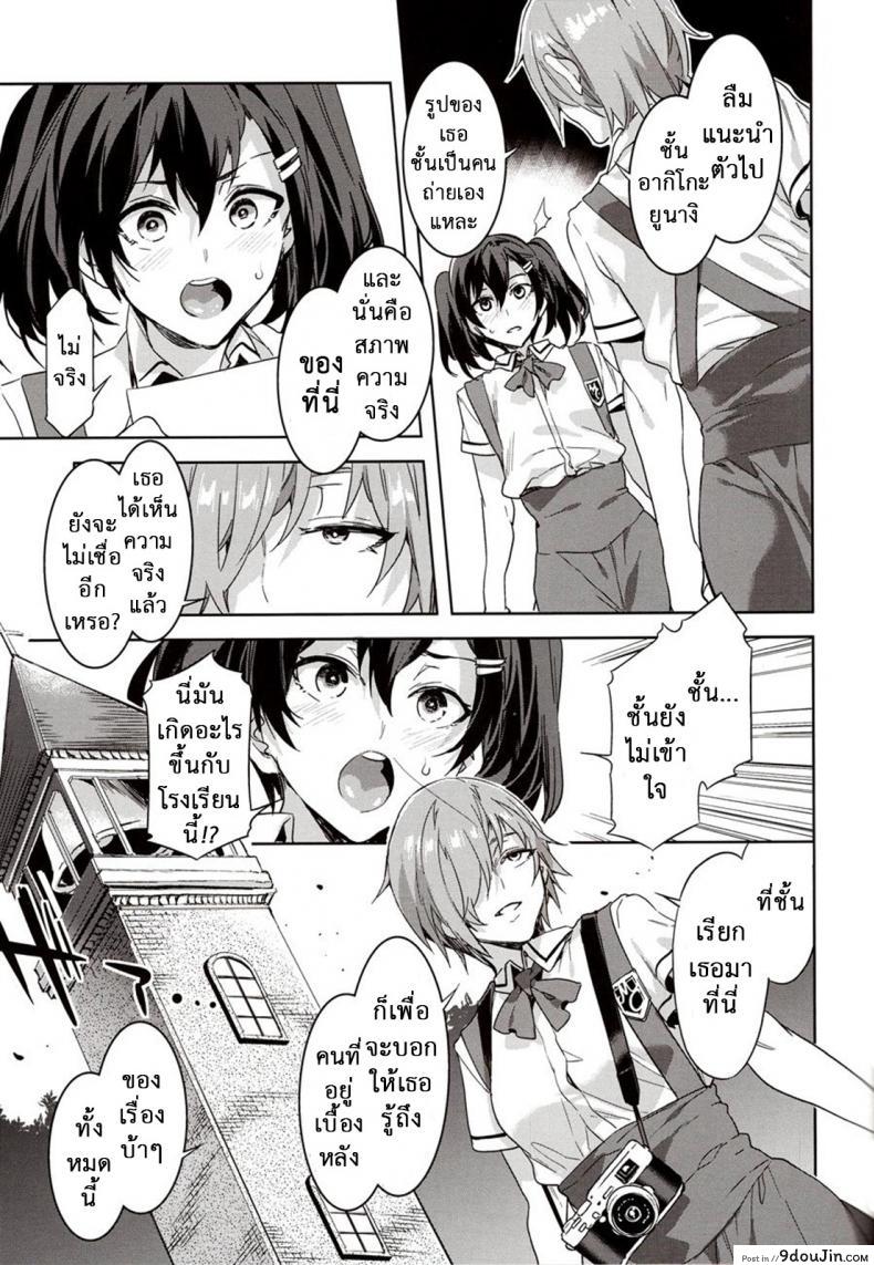 อ่านโดจิน โรงเรียนสะกดจิต (COMIC1☆4) [Alice no Takarabako (Mizuryu Kei)] MC Gakuen Ichi Jigenme | MC High First Period ภาค 7