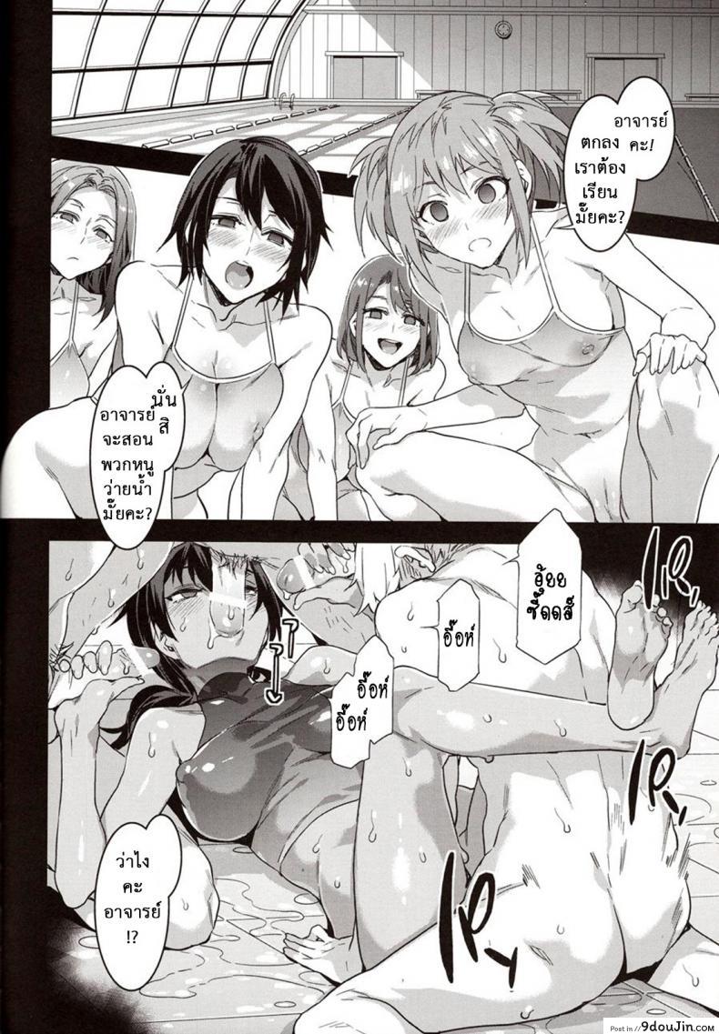 อ่านโดจิน โรงเรียนสะกดจิต (COMIC1☆4) [Alice no Takarabako (Mizuryu Kei)] MC Gakuen Ichi Jigenme | MC High First Period ภาค 7