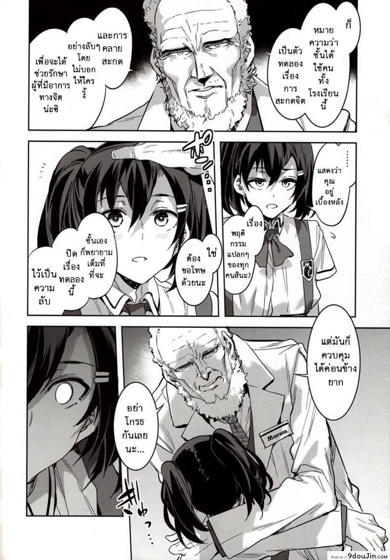 อ่านโดจิน โรงเรียนสะกดจิต (COMIC1☆4) [Alice no Takarabako (Mizuryu Kei)] MC Gakuen Ichi Jigenme | MC High First Period ภาค 7