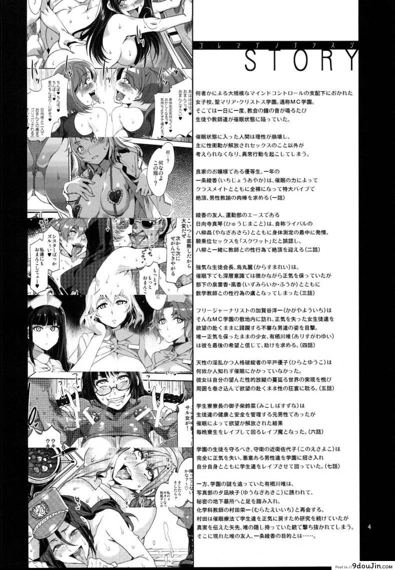 อ่านโดจิน โรงเรียนสะกดจิต (COMIC1☆4) [Alice no Takarabako (Mizuryu Kei)] MC Gakuen Ichi Jigenme | MC High First Period ภาค 8