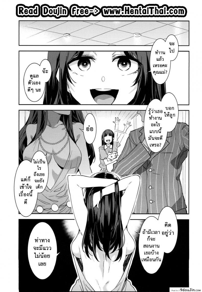 อ่านโดจิน โรงเรียนสะกดจิต (COMIC1☆4) [Alice no Takarabako (Mizuryu Kei)] MC Gakuen Ichi Jigenme | MC High First Period ภาค 8