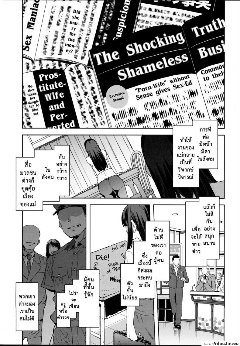 อ่านโดจิน โรงเรียนสะกดจิต (COMIC1☆4) [Alice no Takarabako (Mizuryu Kei)] MC Gakuen Ichi Jigenme | MC High First Period ภาค 8