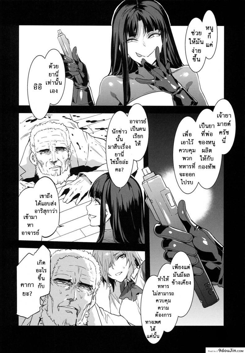 อ่านโดจิน โรงเรียนสะกดจิต (COMIC1☆4) [Alice no Takarabako (Mizuryu Kei)] MC Gakuen Ichi Jigenme | MC High First Period ภาค 8