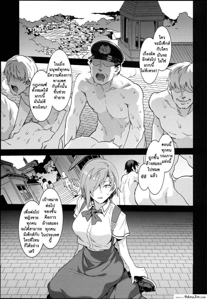 อ่านโดจิน โรงเรียนสะกดจิต (COMIC1☆4) [Alice no Takarabako (Mizuryu Kei)] MC Gakuen Ichi Jigenme | MC High First Period ภาค 8