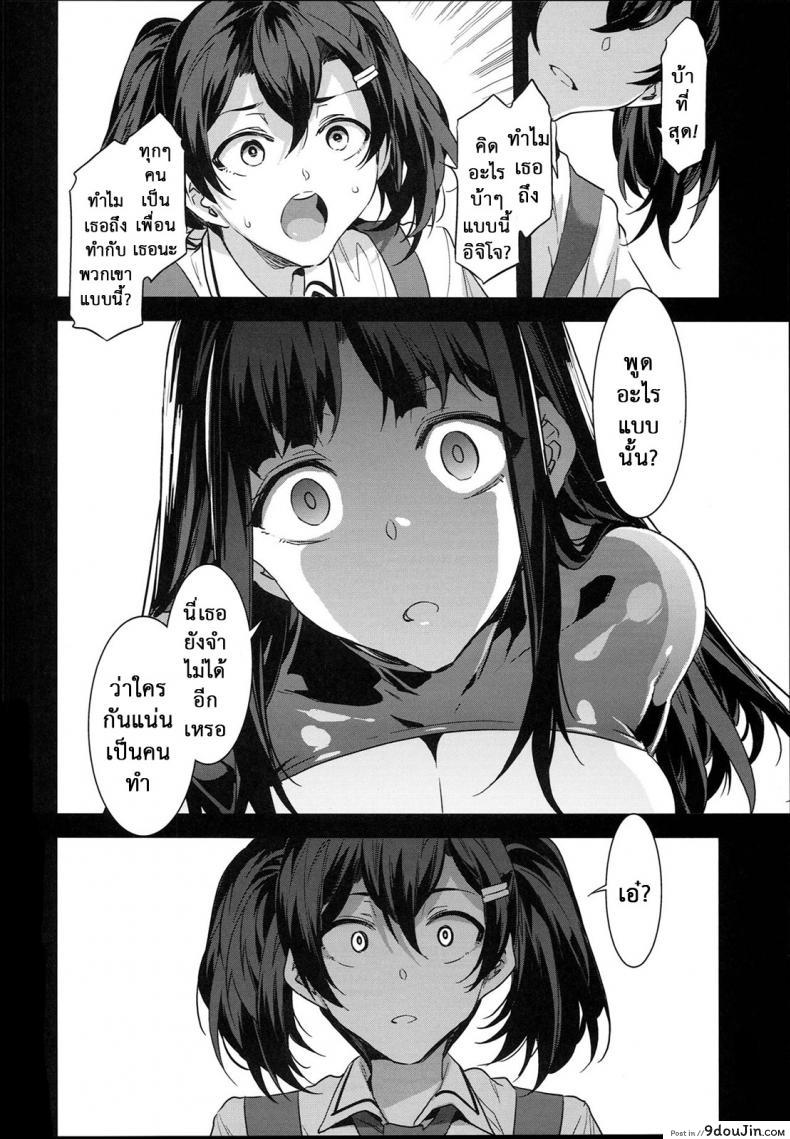 อ่านโดจิน โรงเรียนสะกดจิต (COMIC1☆4) [Alice no Takarabako (Mizuryu Kei)] MC Gakuen Ichi Jigenme | MC High First Period ภาค 8