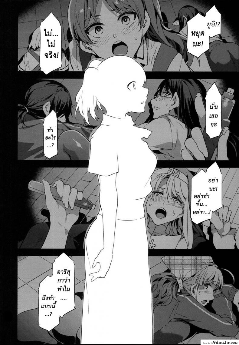 อ่านโดจิน โรงเรียนสะกดจิต (COMIC1☆4) [Alice no Takarabako (Mizuryu Kei)] MC Gakuen Ichi Jigenme | MC High First Period ภาค 8