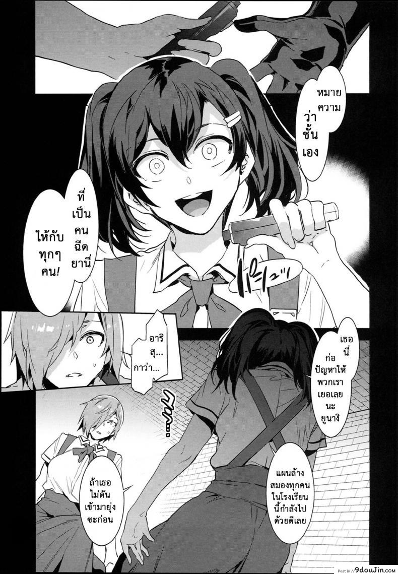 อ่านโดจิน โรงเรียนสะกดจิต (COMIC1☆4) [Alice no Takarabako (Mizuryu Kei)] MC Gakuen Ichi Jigenme | MC High First Period ภาค 8