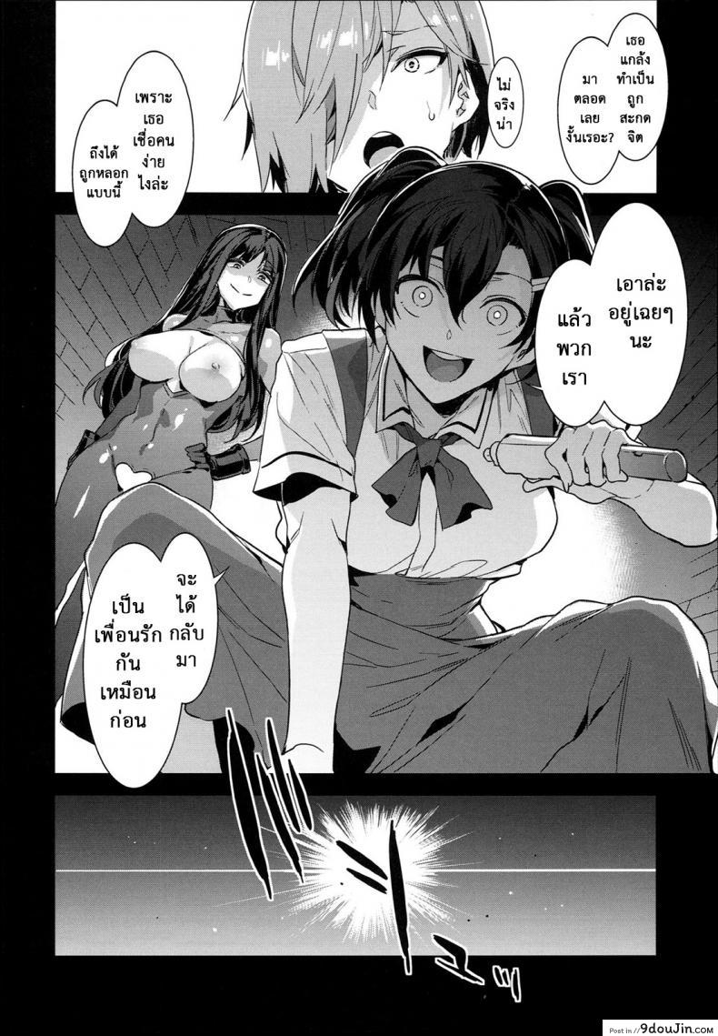 อ่านโดจิน โรงเรียนสะกดจิต (COMIC1☆4) [Alice no Takarabako (Mizuryu Kei)] MC Gakuen Ichi Jigenme | MC High First Period ภาค 8