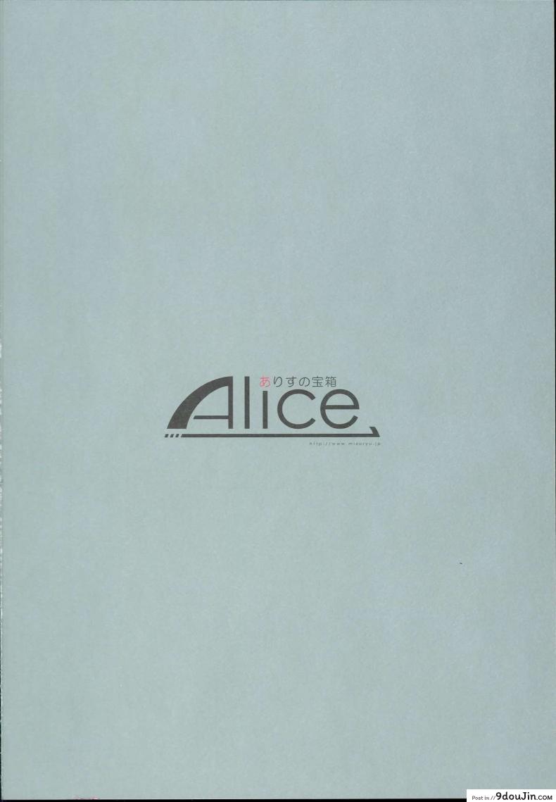 อ่านโดจิน โรงเรียนสะกดจิต (COMIC1☆4) [Alice no Takarabako (Mizuryu Kei)] MC Gakuen Ichi Jigenme | MC High First Period ภาค 8