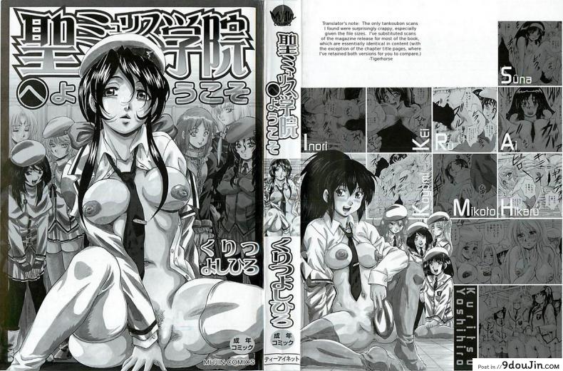 อ่านโดจิน โรงเรียนหญิง เซนต์มิวริส [Kuritsu Yoshihiro] Sei Myurisu Gakuin e Youkoso ภาค 1