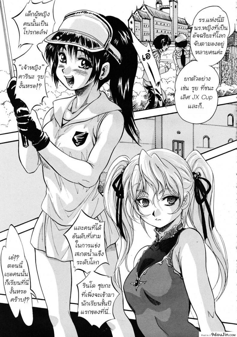 อ่านโดจิน โรงเรียนหญิง เซนต์มิวริส [Kuritsu Yoshihiro] Sei Myurisu Gakuin e Youkoso ภาค 1