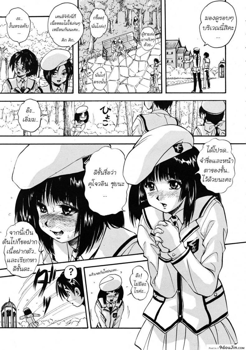 อ่านโดจิน โรงเรียนหญิง เซนต์มิวริส [Kuritsu Yoshihiro] Sei Myurisu Gakuin e Youkoso ภาค 1