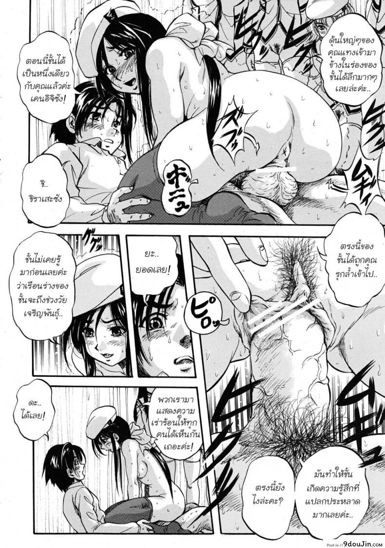 อ่านโดจิน โรงเรียนหญิง เซนต์มิวริส [Kuritsu Yoshihiro] Sei Myurisu Gakuin e Youkoso ภาค 1