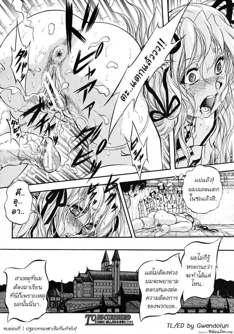 อ่านโดจิน โรงเรียนหญิง เซนต์มิวริส [Kuritsu Yoshihiro] Sei Myurisu Gakuin e Youkoso ภาค 1