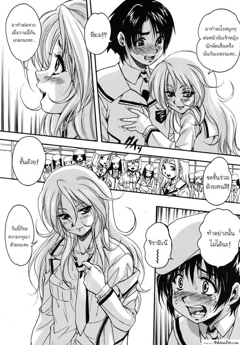 อ่านโดจิน โรงเรียนหญิง เซนต์มิวริส [Kuritsu Yoshihiro] Sei Myurisu Gakuin e Youkoso ภาค 2