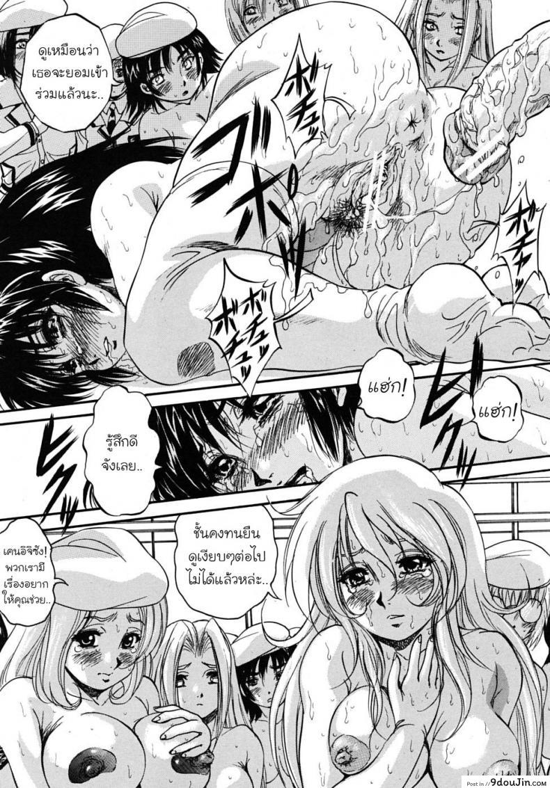 อ่านโดจิน โรงเรียนหญิง เซนต์มิวริส [Kuritsu Yoshihiro] Sei Myurisu Gakuin e Youkoso ภาค 2