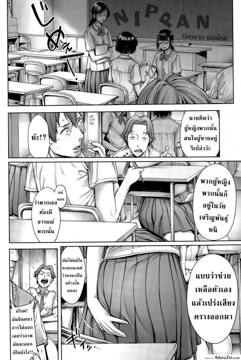 อ่านโดจิน โรงเรียนแห่งชนชั้น [Okayusan] School Caste ภาค 1